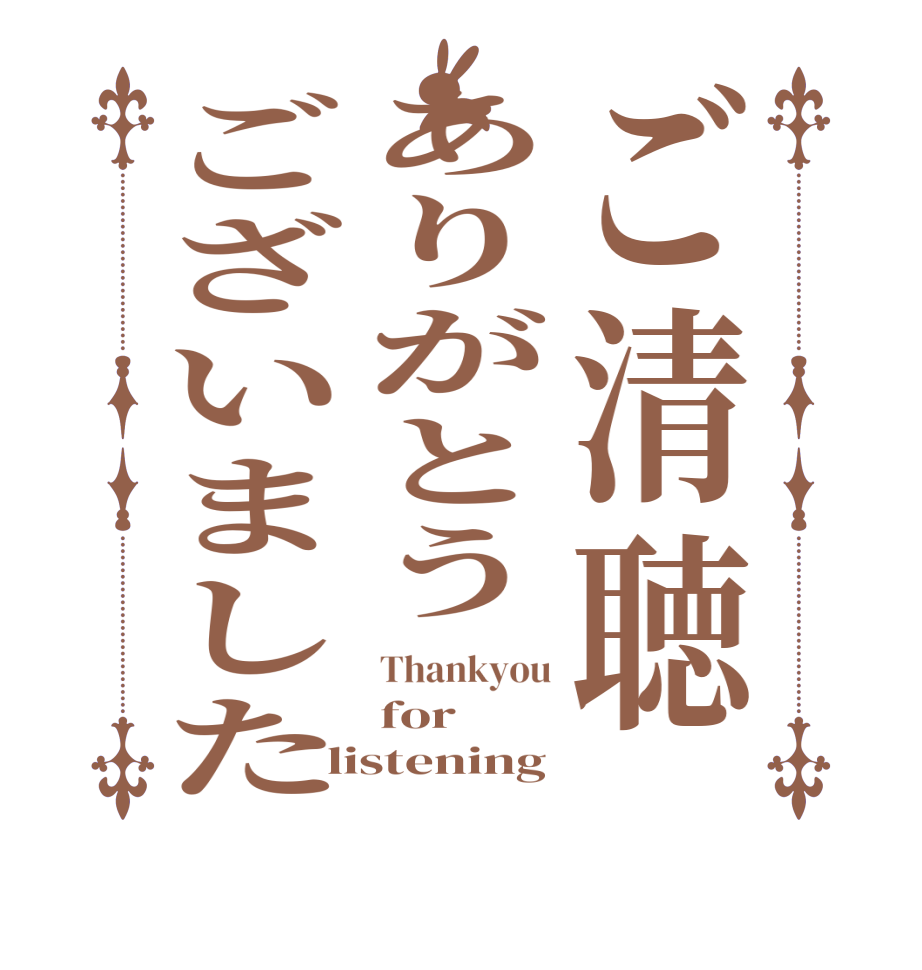 ごちうさロゴジェネレーター 作成結果 ごちうさロゴジェネレーター 作成結果
