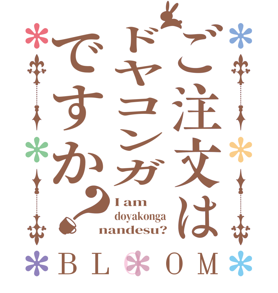 AAA - I AM WHAT I AM 新作 ラインロゴ  【送料無料】 I AM WHAT I AM 新作 ラインロゴ