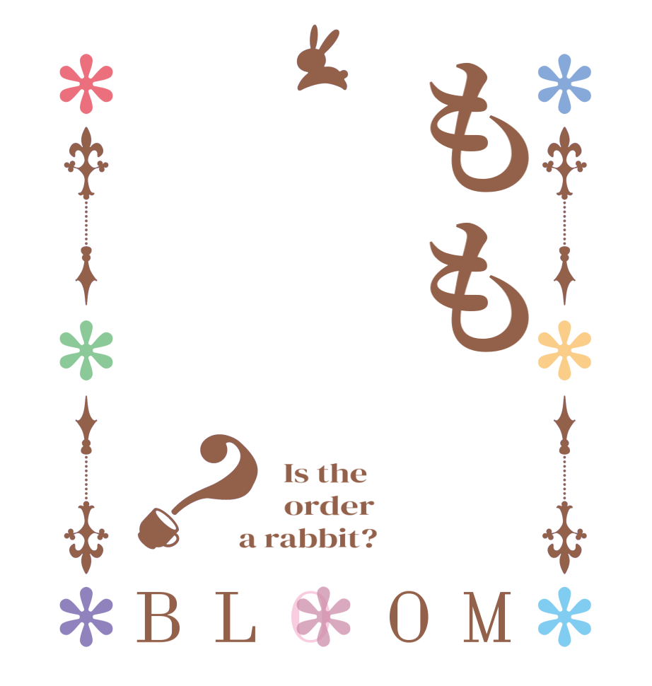 もも？BLOOM   Is the      order    a rabbit?  