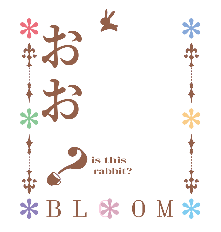 おお？BLOOM is this  rabbit? 