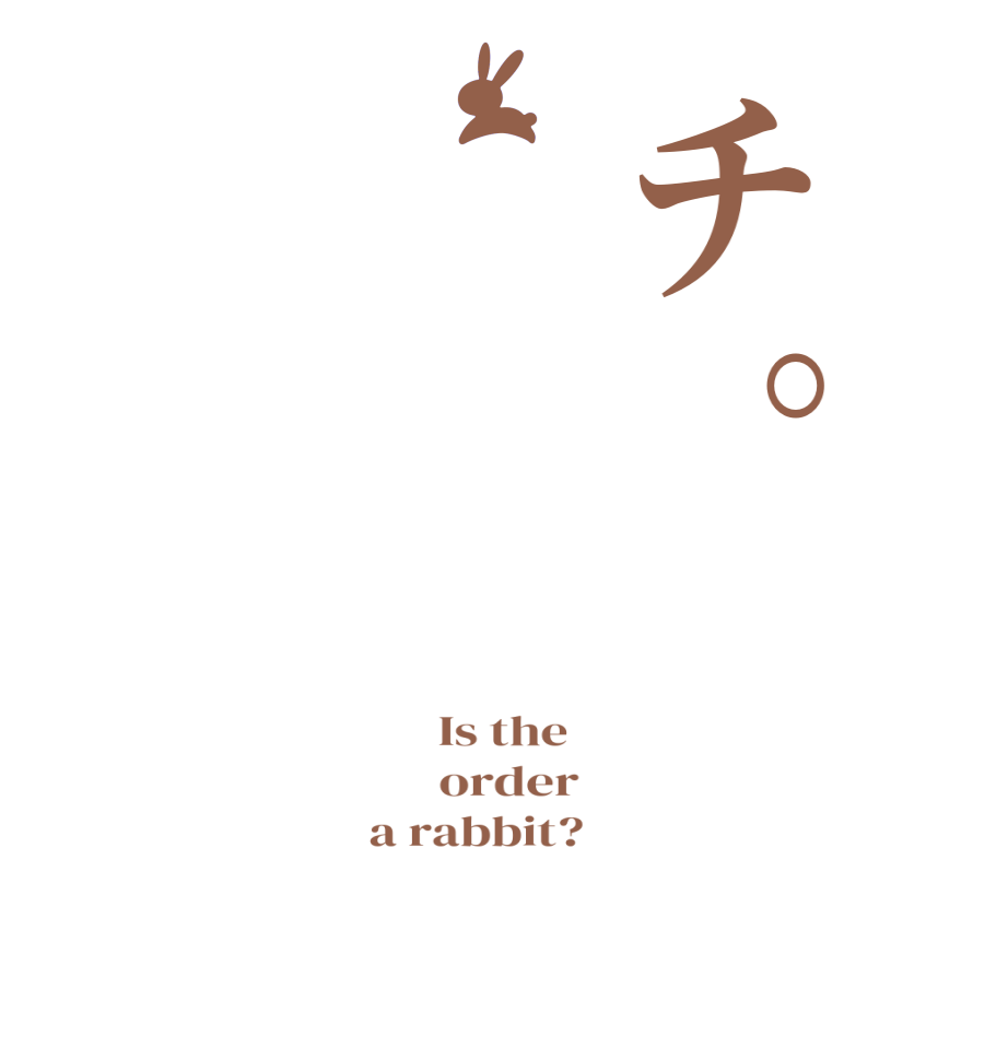 チ。  Is the      order    a rabbit?  