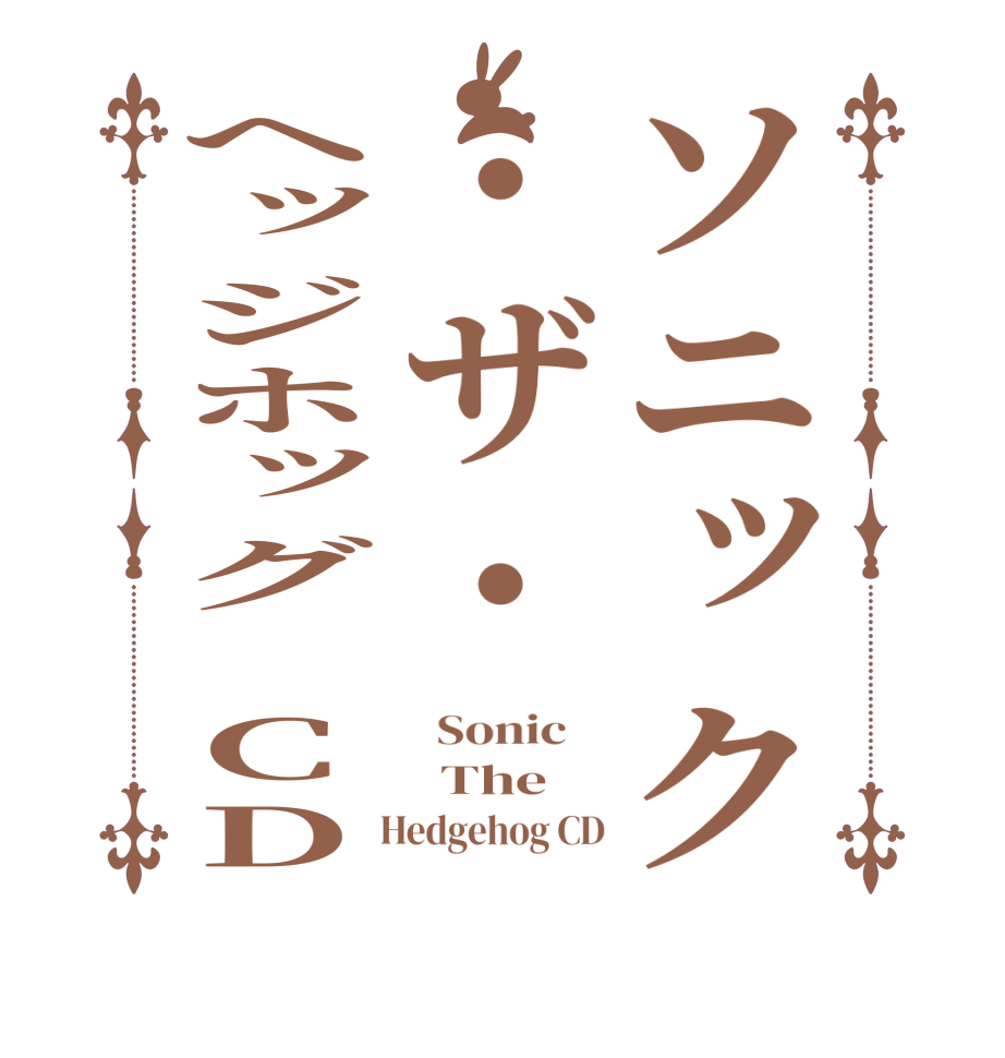 ソニック・ザ・ヘッジホッグ CD  Sonic      The     Hedgehog CD