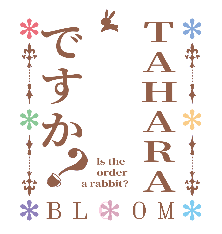 TAHARAですか？BLOOM   Is the      order    a rabbit?  