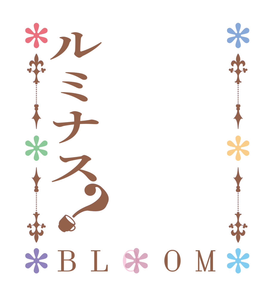 ルミナス？BLOOM    